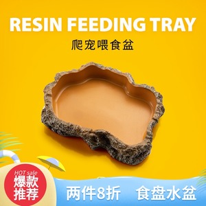 乌龟食盘水盆角蛙玩具蛇泡澡盆宠物蜥蜴守宫树脂水盆饲养箱造景