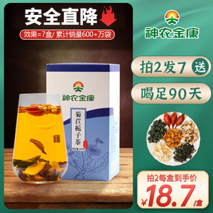 神农金康菊苣栀子茶葛根茶茯苓高正品养生茶官方旗舰店