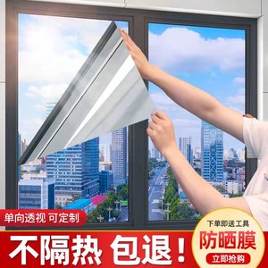玻璃防晒隔热膜窗户遮光贴纸黑色不透光阳台遮阳贴膜全隐私防走光