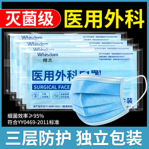 医用外科口罩一次性医生用医护三层囗医疗罩口防护正规正品防飞沫