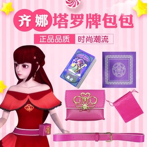 22张齐娜的卡罗牌魔法卡牌黑暗公主服装叶罗丽塔罗牌齐娜的包正版