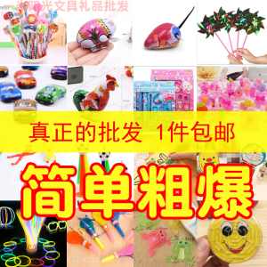 开学创意奖品生日儿童全班小礼物小学生幼儿园小朋友奖励小礼品