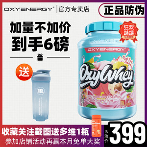 OXYENERGY氧气能量乳清蛋白粉ISO分离乳清whey蛋白质粉健身5磅