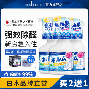 日本进口光触媒纳卡林除甲醛新房家用家具除味甲醛清除剂空气净化