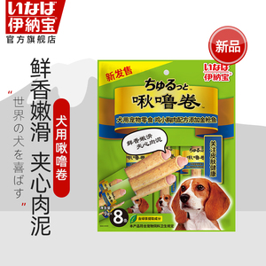 伊纳宝啾噜夹心卷狗狗零食鸡胸肉干成犬宠物训狗奖励除口臭磨牙棒