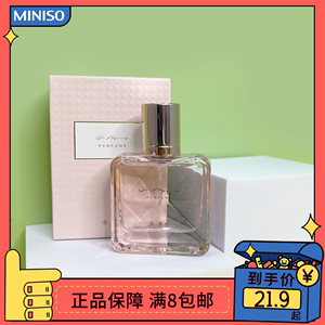 MINISO/名创优品男女生网红款水果调淡香我香水她香水HER礼物少女