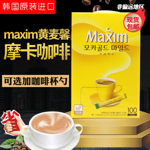 黄麦馨咖啡Maxim三合一韩国进口摩卡速溶咖啡粉100条礼盒装1200g