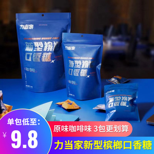 力当家槟榔口香糖咖啡味袋装戒槟榔糖果槟果兄弟神器零食代替槟榔