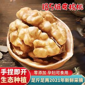 2021年新疆185纸皮核桃5斤手捏即开原味特级纸皮薄皮孕妇特产包邮