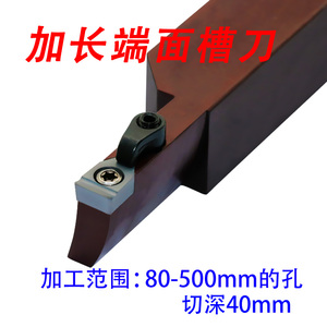 端面槽刀片大切深平面单头数控割槽刀杆刀粒10mm宽切深40钢件专用