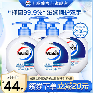 威露士洗手液抑菌滋润含丝蛋白护手家庭装525ml*4优惠促销家庭装