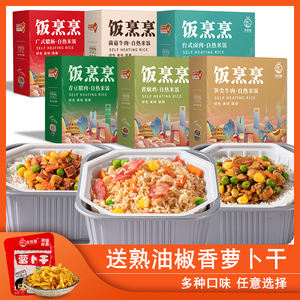 自热米饭一箱24盒煲仔饭旗舰大份量方便速食品嗨锅加热免煮半成品