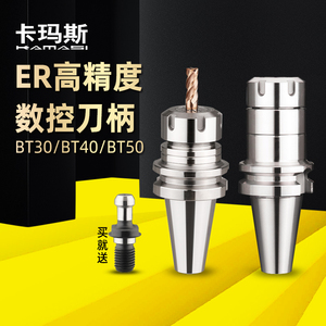 数控刀柄BT40高精度BT30CNC刀柄刀杆BT50-ER32-100数控加工中心