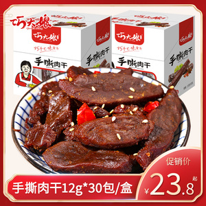 巧大娘手撕肉干鸭肉干小包装香辣网红休闲零食即食肉小吃湖南特产