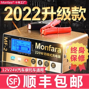 汽车电瓶充电器12v24v伏大功率纯铜冲充电机全自动智能通用修复型