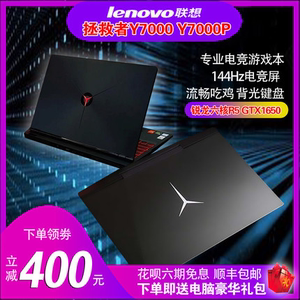 Lenovo/联想 拯救者Y7000P i7电竞学生游戏本R7000办公笔记本电脑