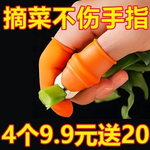 摘花椒指套指甲手指套果蔬采摘小工具剥豆掐菜拇指刀择菜摘菜神器