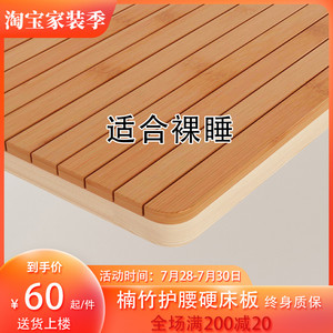 浩竹护腰楠竹硬床板垫片静音环保竹床垫加硬加密排骨架整块实木板