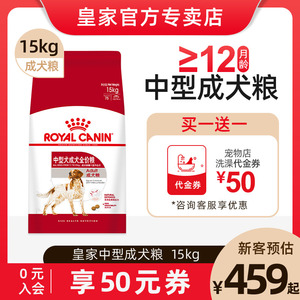 皇家狗粮中型犬成犬粮M25/15KG金毛哈士奇萨摩耶柯基通用型30斤装