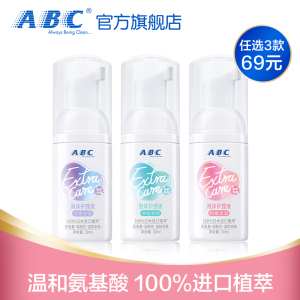 【专区3件69元】ABC旗舰店氨基酸慕斯护理液女性沐浴露洗液30ML