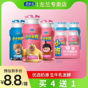 君乐宝小小鲁班乳酸菌草莓味原味酸奶饮料儿童成长90ml*20瓶