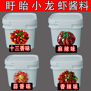 麻辣小龙虾调料商用香辣十三香蒜泥龙虾尾酱料料炒虾底料海鲜虾球