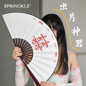 springkle结婚迎亲伴郎团扇子婚礼新郎拍照道具国潮接亲洒金折扇