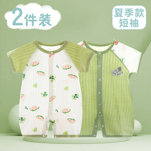 婴儿连体衣夏季薄款纯棉夏装宝宝夏天短袖哈衣爬服新生儿衣服春款