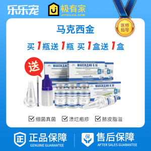 马克西金0.15 滴鼻液猫支鼻宠物犬猫咪滴眼液狗狗抗病毒感冒发炎