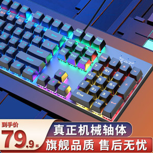 三巨青轴机械键盘鼠标套装办公电竞游戏专用键盘三件套有线104键