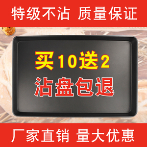 不沾烤盘长方形60×40不粘烤盘烤箱商用烤盘烘培蛋糕烤盘模具