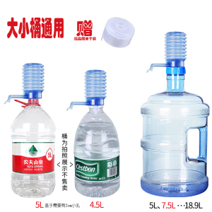 手压式桶装矿泉纯净水桶抽水器饮水机家用吸水出水按压水器泵小型