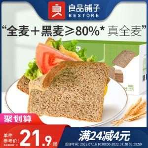 良品铺子黑麦吐司低脂全麦面包代餐整箱早餐休闲食品健康零食礼物