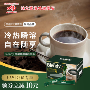日本AGF速溶咖啡Blendy冷萃无糖纯黑咖啡提神学生冰美式咖啡100条