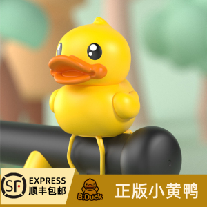 婴儿玩具B.duck小黄鸭车铃宝宝挂件在婴儿车上的铃铛会响发声装饰