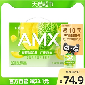 伊利安慕希AMX哈密瓜奶昔风味酸奶230g*10瓶