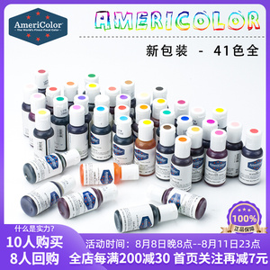 美国Americolor 食用色素/色膏啫喱AC翻糖色素/奶油可用 多色21g