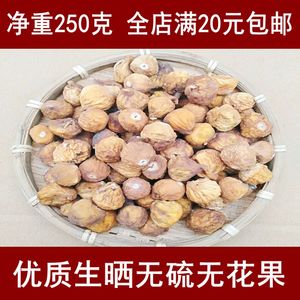 广东英荣特产无花果半斤装250g食用新鲜无硫干货全店满20元包邮