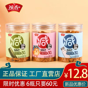 八年老店祯香肉酥100g*3罐减盐营养儿童原味海苔肉酥新品上新