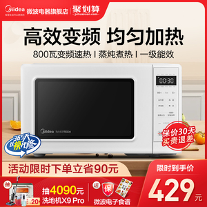 Midea/美的微波炉变频家用多功能迷你小型智能正品特价新品PM2002