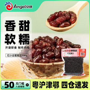 京日红小豆蜜蜜豆即食糖纳豆红豆沙馅料粽子奶茶专用烘焙材料500g