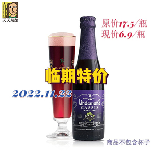 临期特价 进口比利时林德曼蓝莓/黑加仑水果味女士果味啤酒250ml