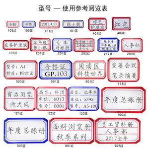 不干胶标签纸包邮手写自粘性分类贴纸价格签标价贴小标签贴口取纸