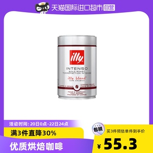 illy意利咖啡豆原罐装进口阿拉比卡单品深度烘焙手冲意式精品新鲜