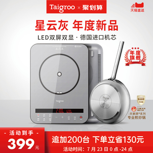 Taigroo/钛古电磁炉家用智能新款火锅套装超薄节能正品高端电磁灶