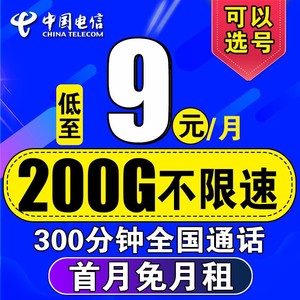 电信流量无线限卡纯流量上网卡5g手机电话卡0月租大王卡全国通用