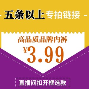 3.99元/条【限时特价】混搭5条以上包邮 女士内裤