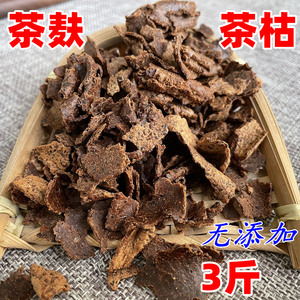 3斤装茶枯片茶麸新鲜茶籽压榨 洗头洗碗护发养发渣 非茶麸饼粉块