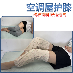 夏季纯棉薄款护膝孕产妇月子膝关节防寒老年人老寒腿睡眠保暖护腿