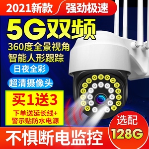 室外防水5G无线网WIFI摄像头360度旋转连手机远程高清夜视监控器